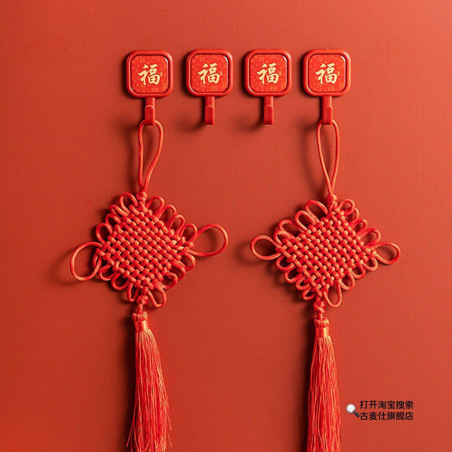 福字挂钩中国红色新年粘钩免打孔无痕结婚喜庆墙上入户门强力粘胶,家庭/个人清洁工具,粘钩,淘宝优惠券,粉丝福利购,淘宝优惠卷