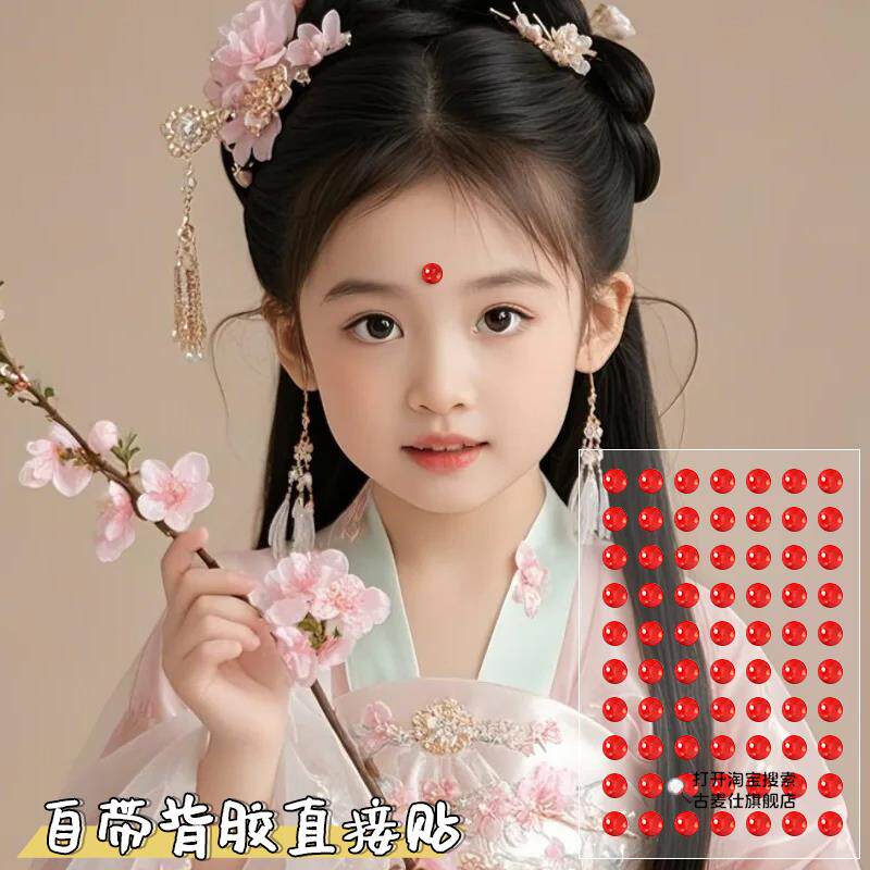 儿童红点眉心贴宝宝满月额头红点钻石贴幼儿园节日表演装饰圆点美人痣脸贴古风妆容花钿开学舞台演出额头贴花