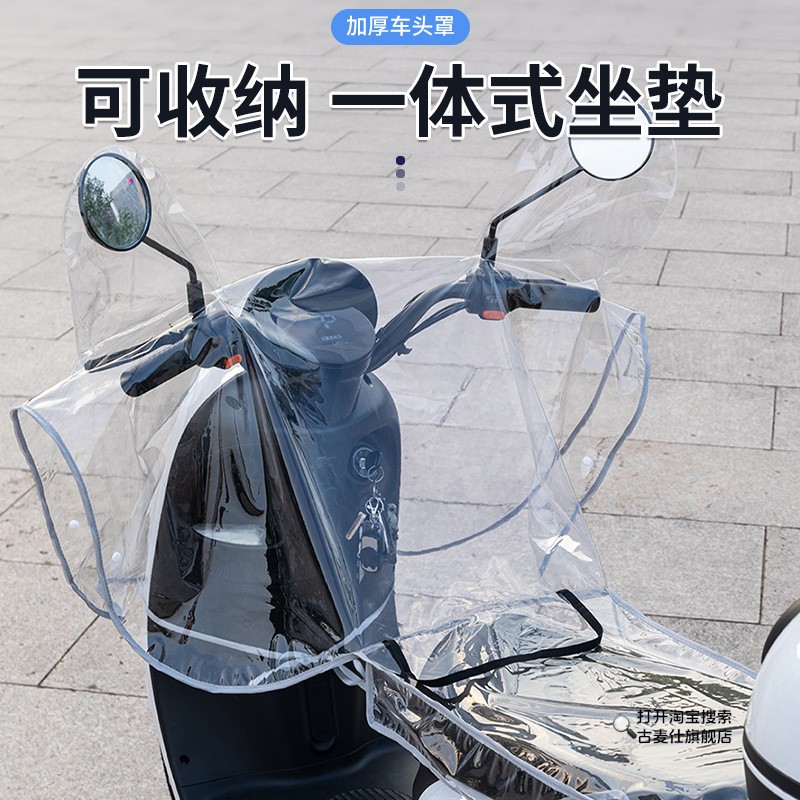 电动车车头遮雨神器挡风电瓶车车头罩防雨罩中控挡雨防水加大龙头