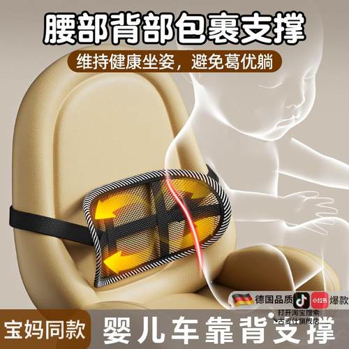 婴儿车靠背支撑宝宝儿童推车配件护腰坐姿神器四季通用腰靠坐垫