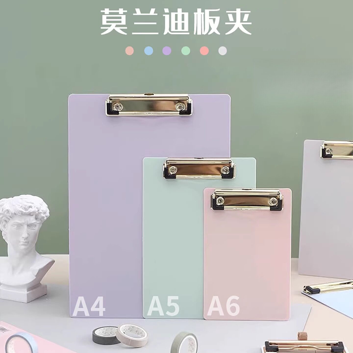 莫兰迪a4板夹文件夹会议记录夹A5竖式写字板垫板硬壳A6点菜单夹板