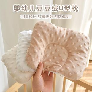 新生婴儿枕头安抚豆豆枕垫0 通用 12个月初生宝宝防偏头定型枕四季