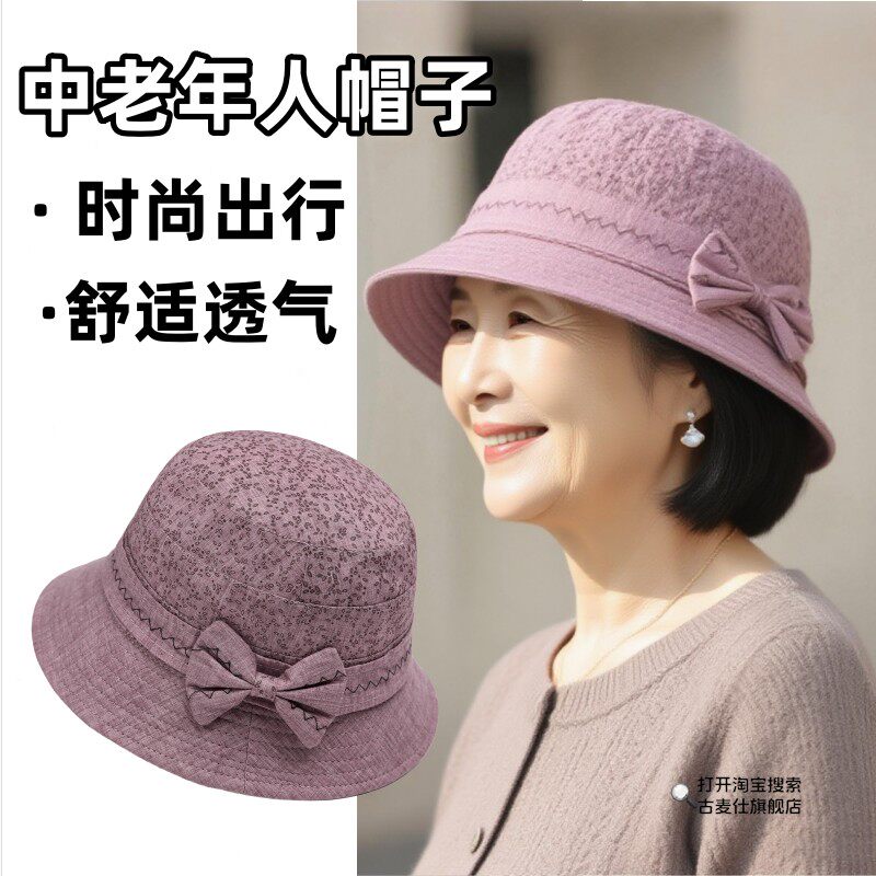 妈妈渔夫帽薄款防晒女中老年盆帽春夏时尚百搭遮脸太阳帽可折叠遮