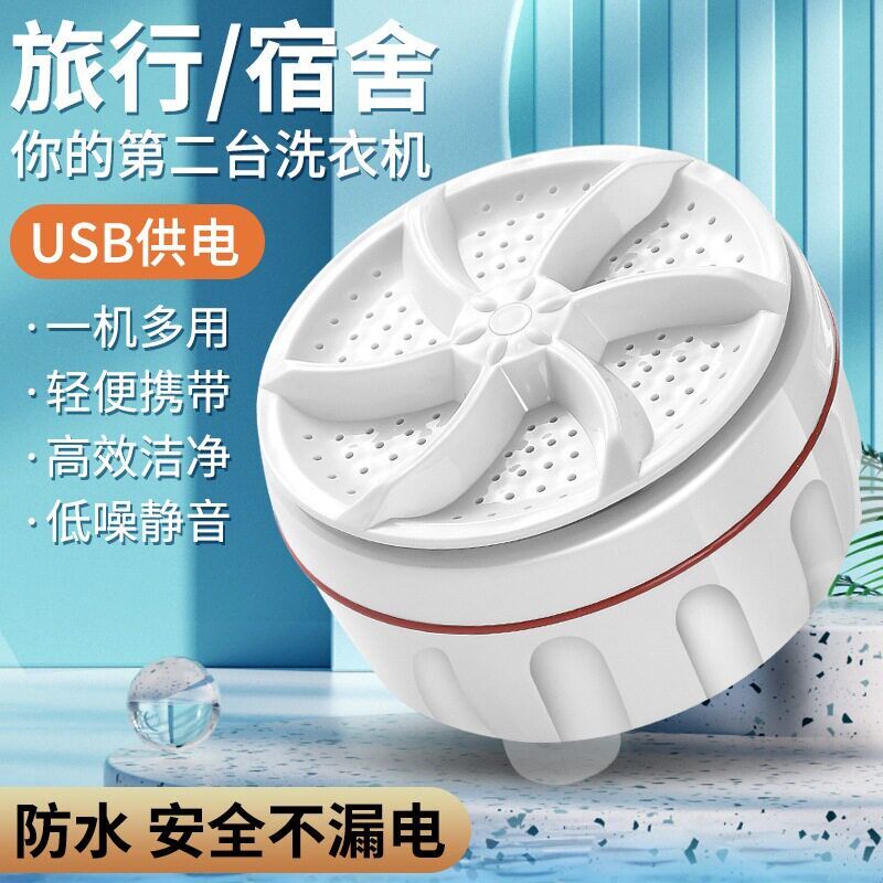 迷你小波轮转盘洗衣机自制奶粉罐全自动洗袜子神器可携式小型涡轮