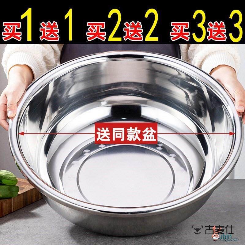 不锈钢盘子深圆盘洗菜白钢盆大不洗脸圆形盆特洗衣多用洗碗料理盆