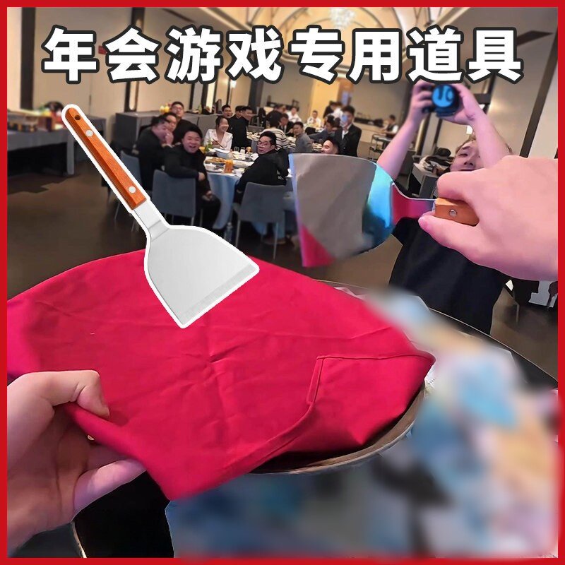 蒙眼铲钱游戏铲子道具团建节日庆典铲金币趣味活动公司年会娱乐