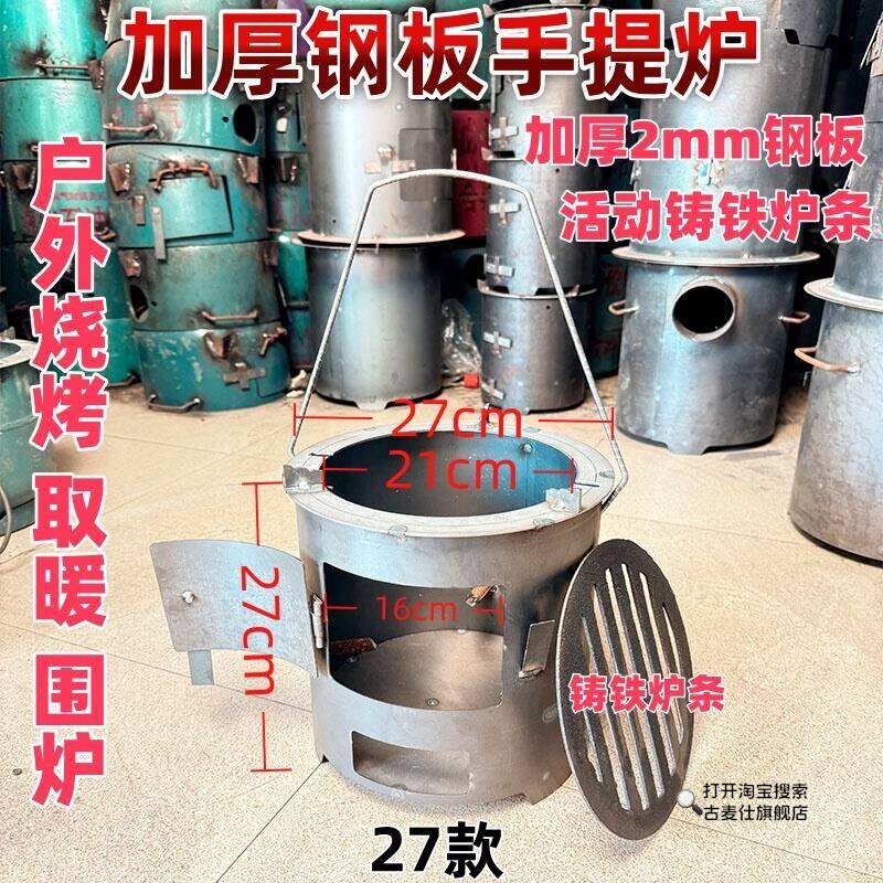 围炉取暖烧烤煮饭野炊烧柴炉子家用柴火炉灶柴火炉无烟气化劈柴炉