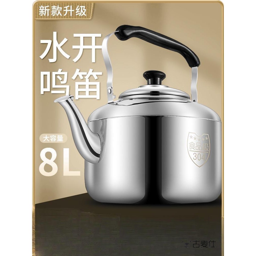 老式特厚吊子不锈钢烧水壶茶壶铝水壶瓦斯燃气用2-8大容量开水壶w