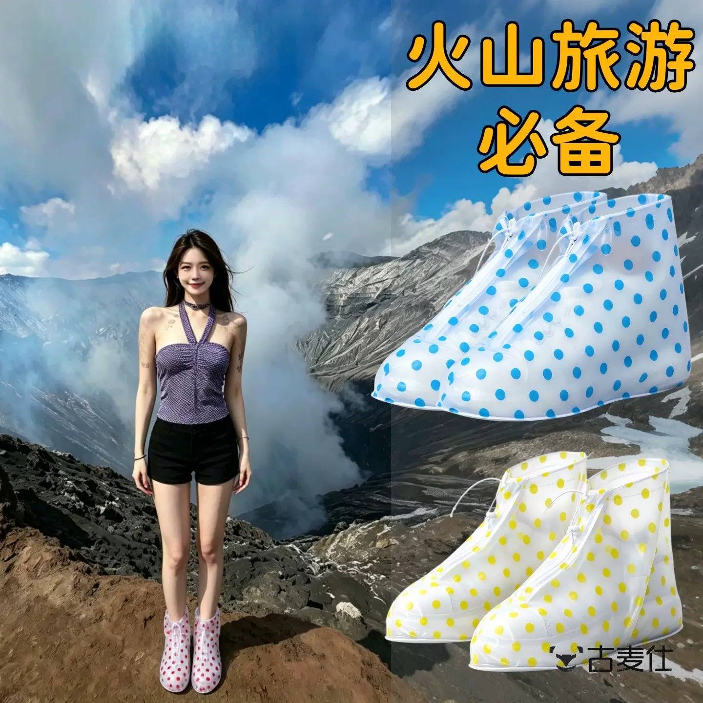 男女款防滑可携式德国印尼火山旅游专用鞋套雨鞋防黑泥外穿户外