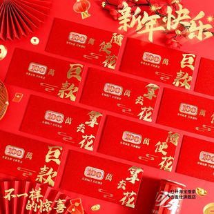 搞笑惊喜烫金红包2026年春节儿童压岁包零花钱新年喜庆利是封创意个性公司节日周年庆活动红包袋镂空搞怪通用