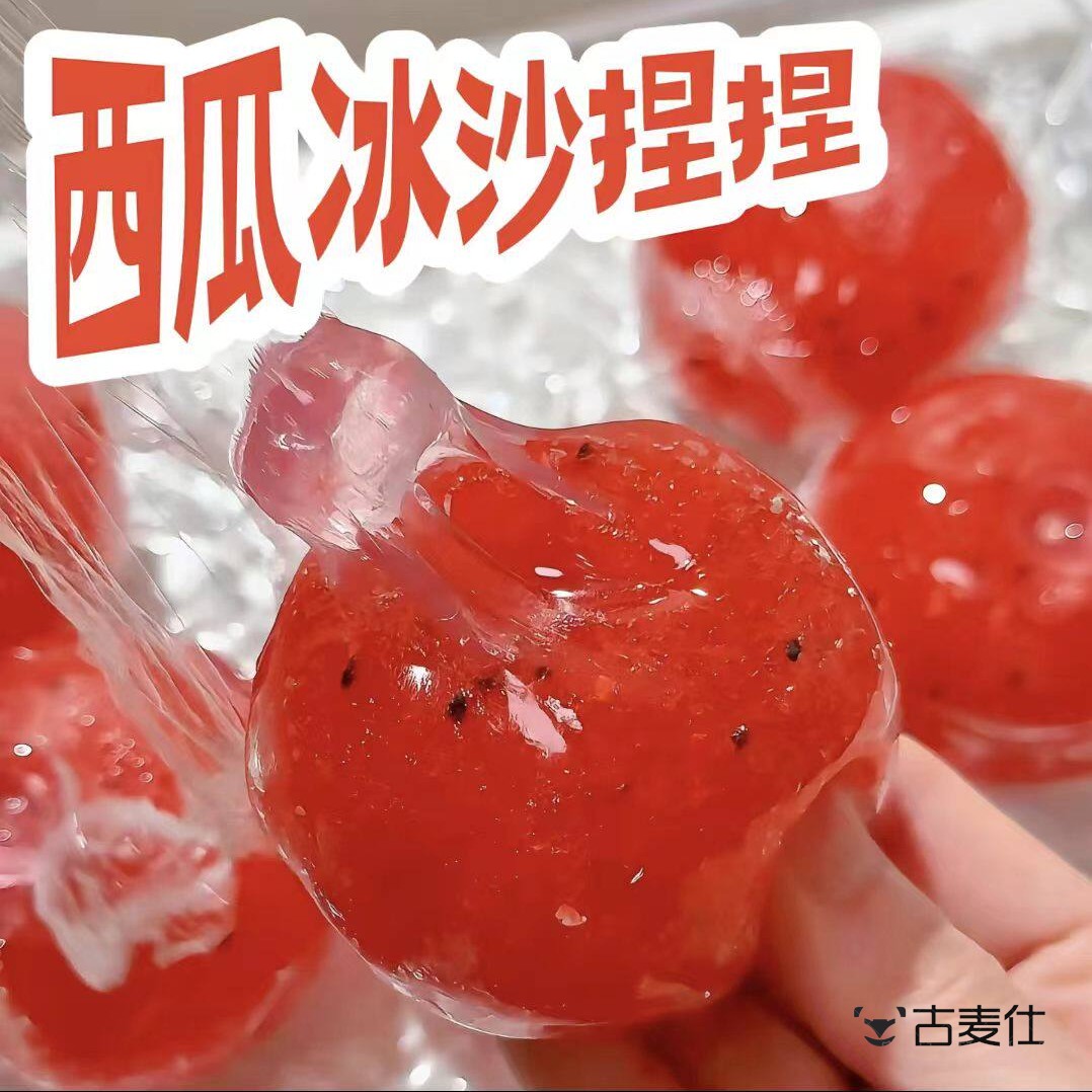 水果冰沙!捏捏乐可塑解压玩具声控系列手作球情绪稳定器解压神器