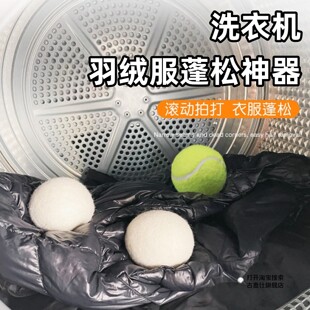 羽绒服蓬松神器家用机洗衣防缠绕结块拍打球洗衣店专用衣物摔打器