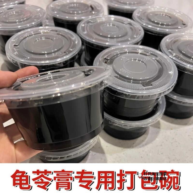 龟苓膏碗双皮奶布丁甜品加厚打包盒一次性塑料圆形酸奶糖水专用杯,餐饮具,一次性餐盒,淘宝优惠券,粉丝福利购,淘宝优惠卷