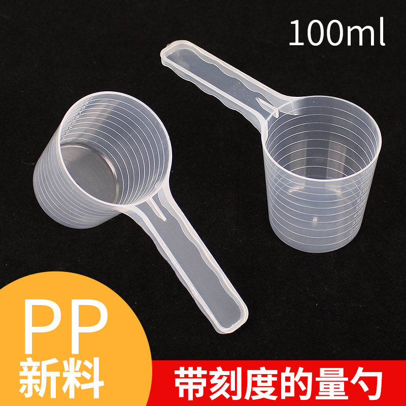 塑料量勺100ml毫升量杯面膜勺50g克饲料化肥农药洗衣液爆炸盐量勺