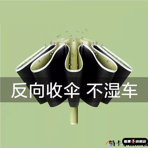 全自动折叠反向雨伞男女晴雨两用大号防晒遮阳太阳广告logo定制伞