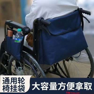 轮椅后收纳袋电三轮椅配件可防水多功能工具包后置储物袋床头挂袋