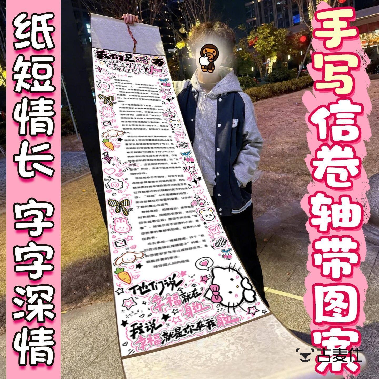 手写信纸卷轴半成品超长情书贺卡空白风琴本情侣闺蜜手工diy礼物