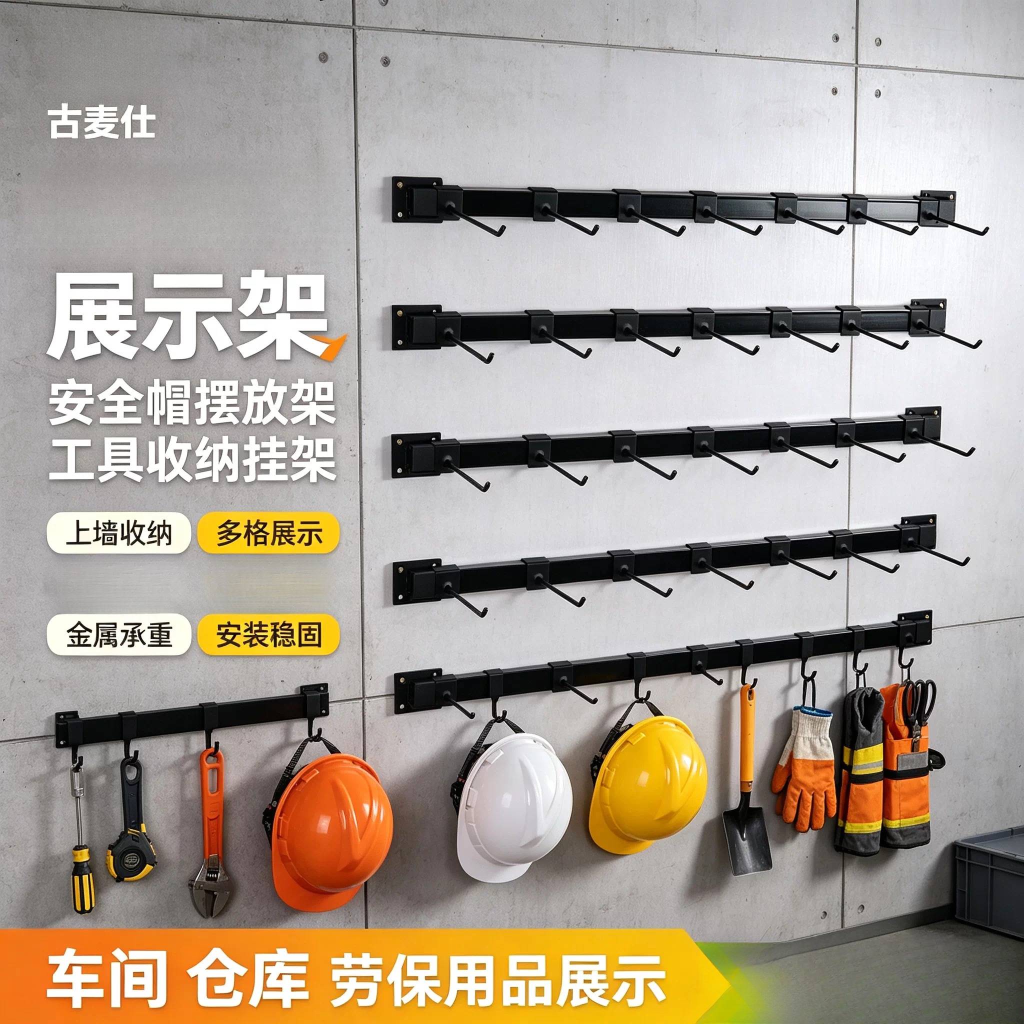 壁挂加粗球架手拧机车安全帽架子展示架通用摆放架安全帽挂钩挂架