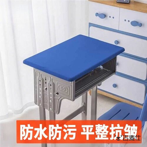 弹力新款中小学生课桌套教室书桌布60x40学校学生专用书桌课桌罩