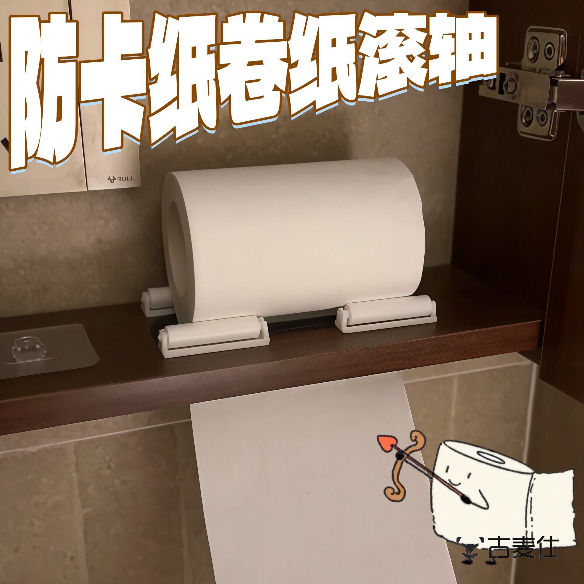 纸巾盒配件滚轴防卡纸滑轮滚轮厨房化妆室卫生纸盒卷筒卫生纸转杆