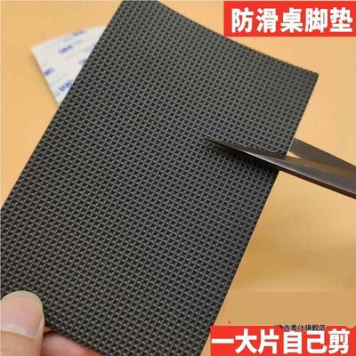 静音橡胶垫片防摩擦铁床架调节门后方形桌角家用防滑自粘增高桌脚