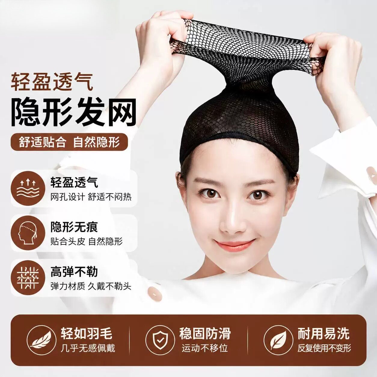 coser推荐·假发专用发网隐形加长压发帽网兜发套女盘头发不勒头