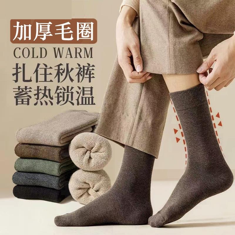 拉毛袜子男士冬季抗寒毛圈袜中筒袜加绒保暖男士毛巾袜加厚宽松