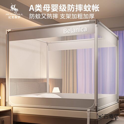 防摔蚊帐2026新款儿童婴儿防掉床家用卧室蒙古包免安装全罩式纹帐