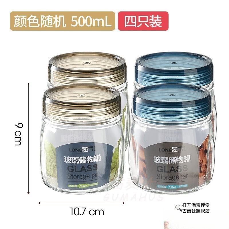 级储存玻璃罐子储物瓶泡泡菜坛子茶叶蜂蜜空收纳盒密封带盖