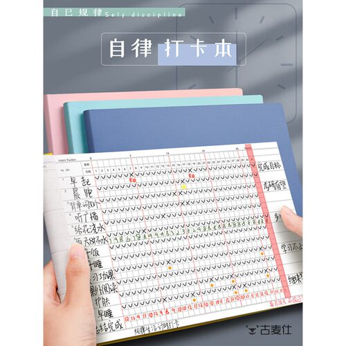 暑假计画表自律打卡本暑期每日时间管理好习惯养成计画本假期减肥学习打卡表高中生中学生2022考研规画记录本