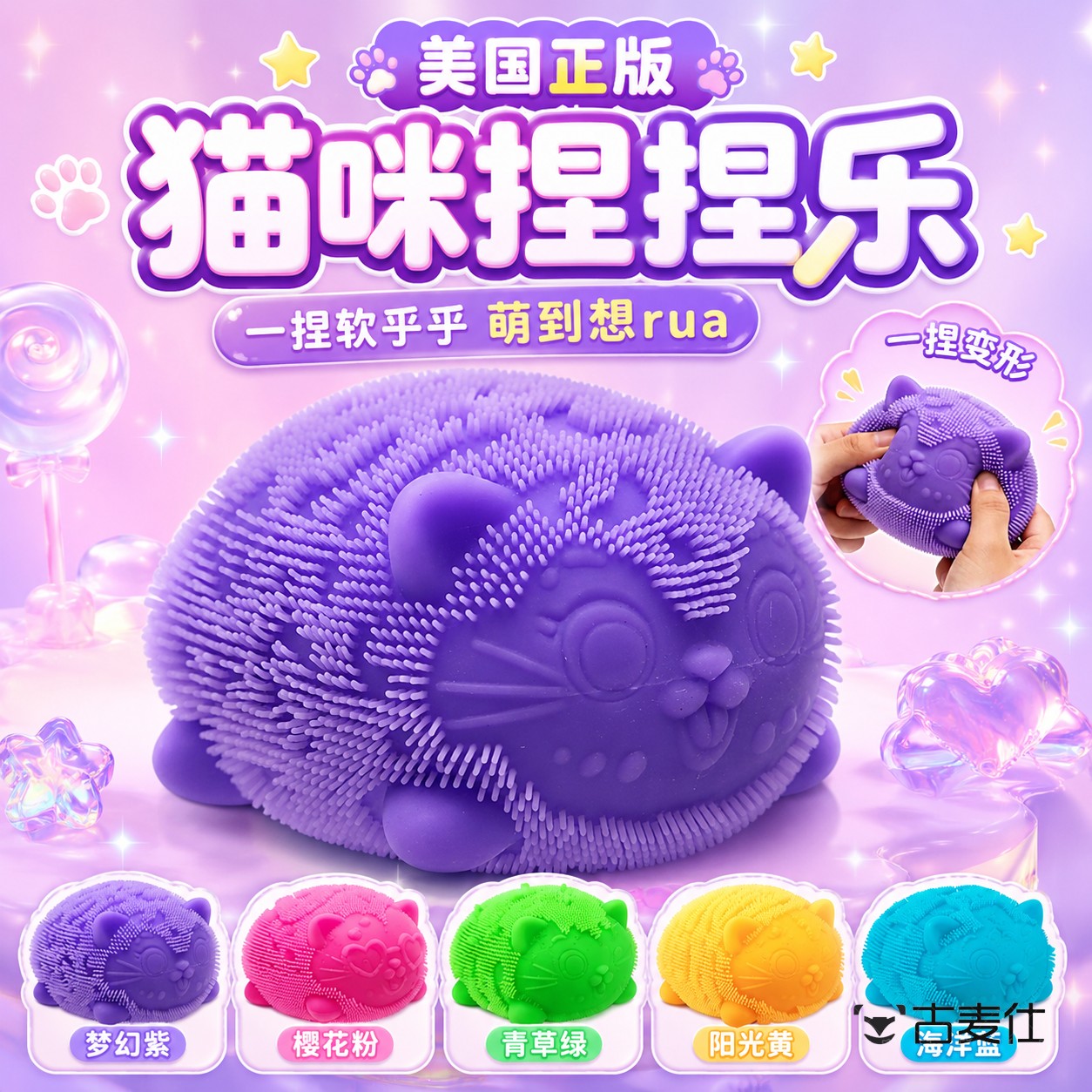 正品needoh捏捏乐猫咪麦芽糖慢回弹减压神器解压玩具高光硅胶女孩图片
