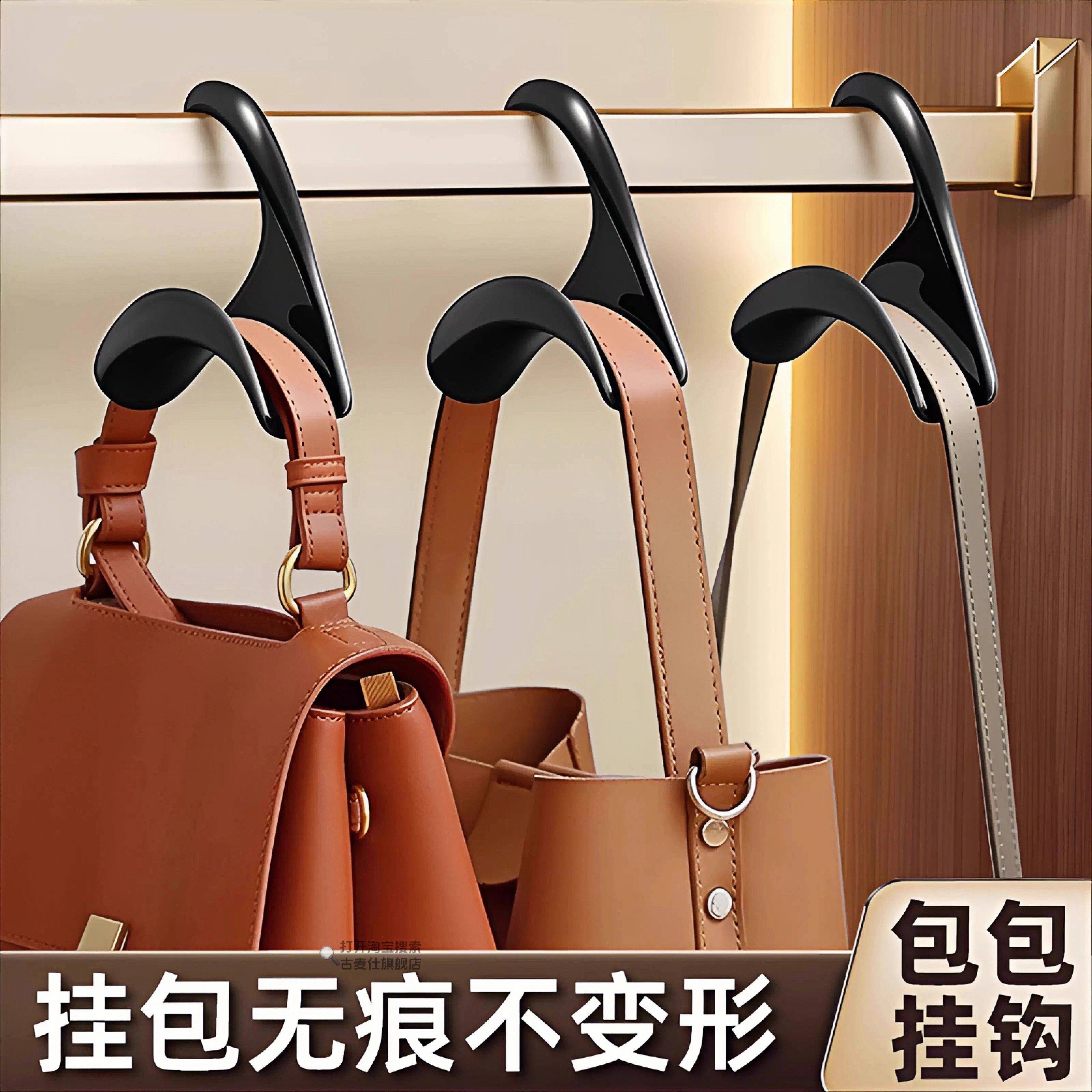 日本包包挂钩神器多用途可叠加围巾收纳架挂包架包带拱形衣柜玄关