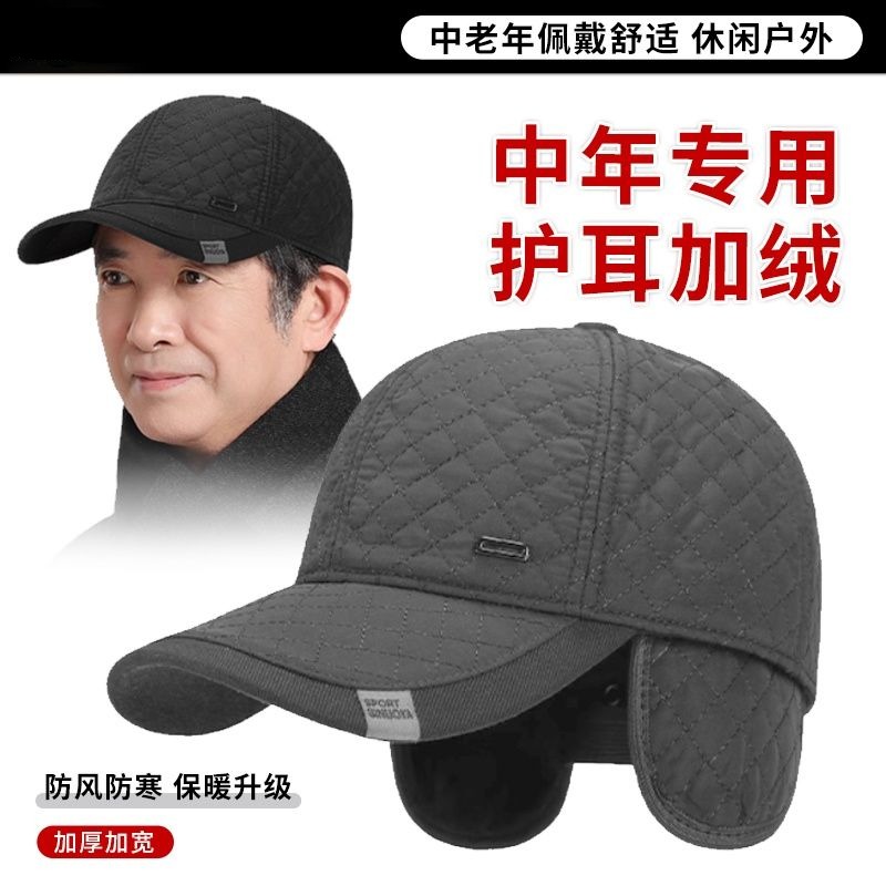 中老年男士帽子五十多岁爸爸户外护耳保暖防寒毛绒加厚鸭舌帽秋冬