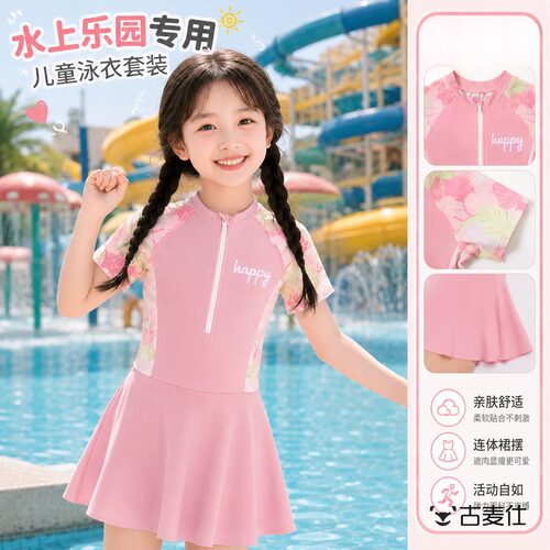 水上乐园防晒游泳套装2026新款海边儿童专业连体泳衣男童女孩速干