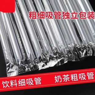 吸管一次性粗pla可降解奶茶饮管奶茶店专用小细金色单支单独包装