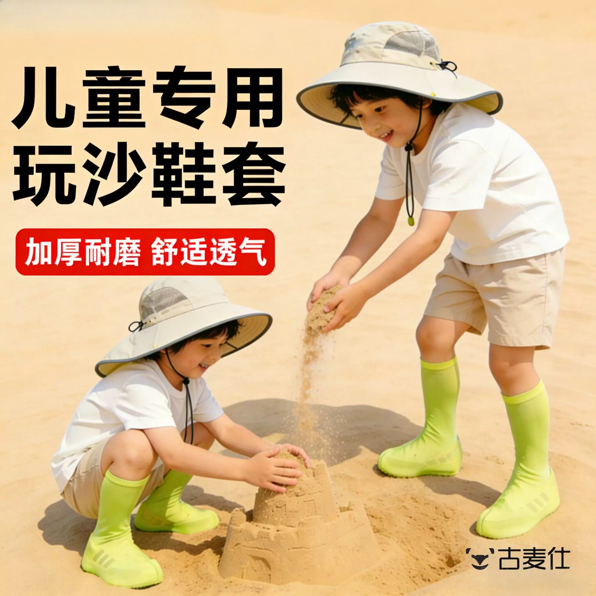 沙漠防沙专用鞋套户外徒步旅游装备鸣沙山滑沙儿童沙滩玩沙子脚套