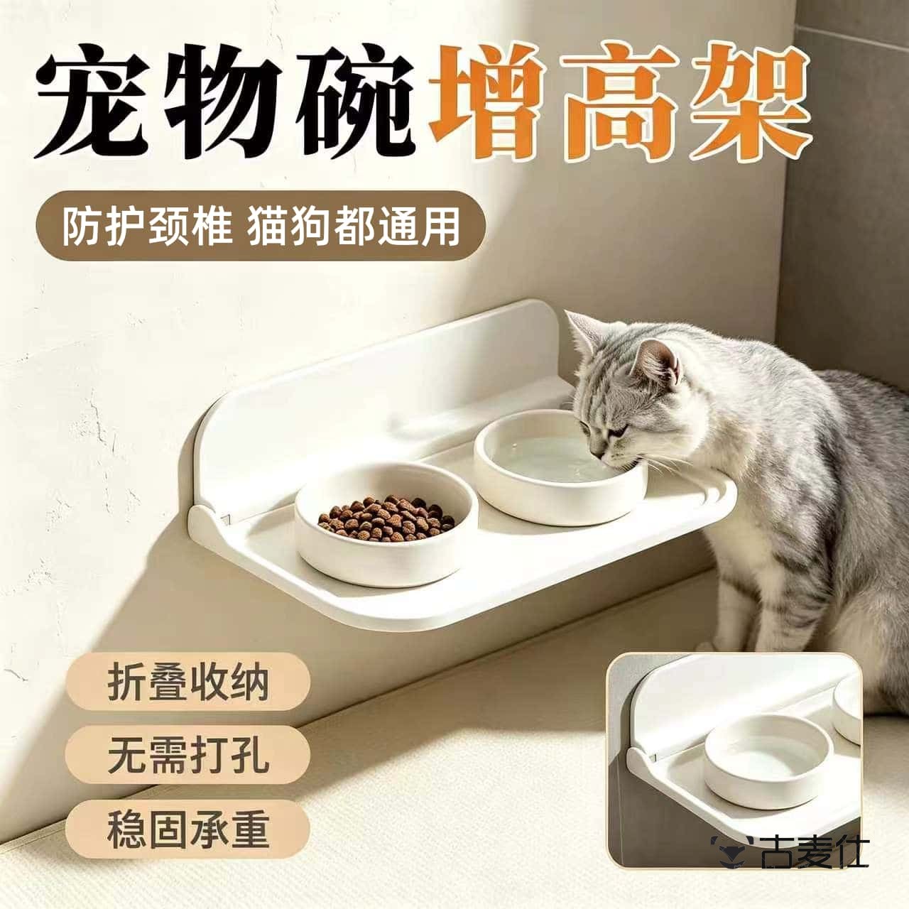 宠物碗增高架上墙悬挂式猫碗架护颈椎防黑下巴不易打翻狗碗托盘