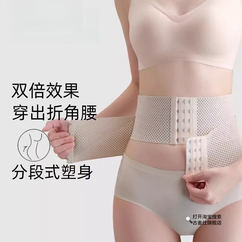 束腰塑身衣小肚子腰腹吸脂加压带收腹部腰封掉腰瘦身折角腰收胃腹
