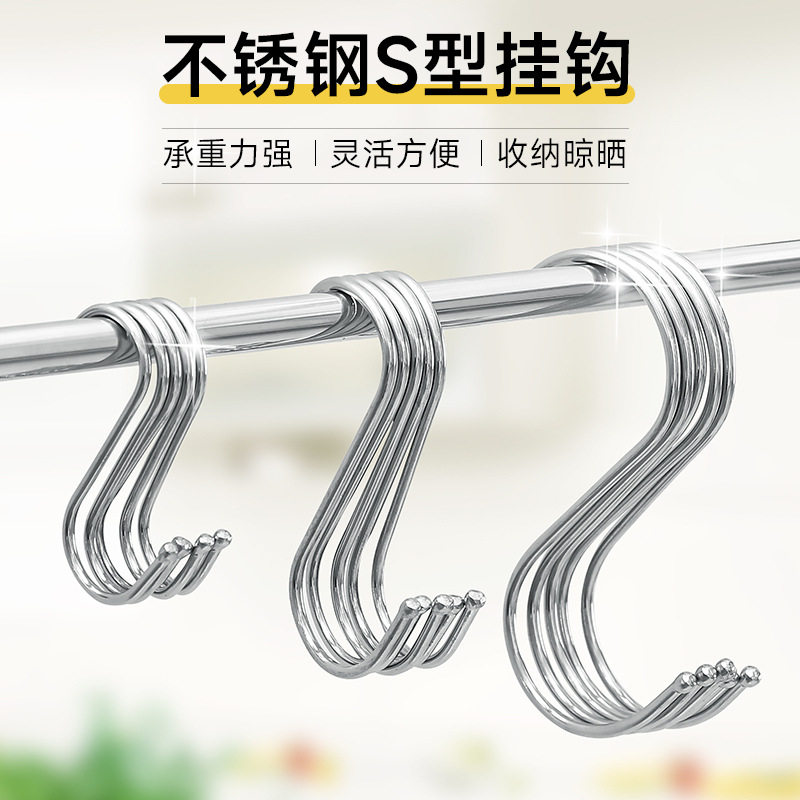 挂钩挂环厨房挂东西的钩子活动可移动s型栏杆暖气片排钩勾挂鞋子