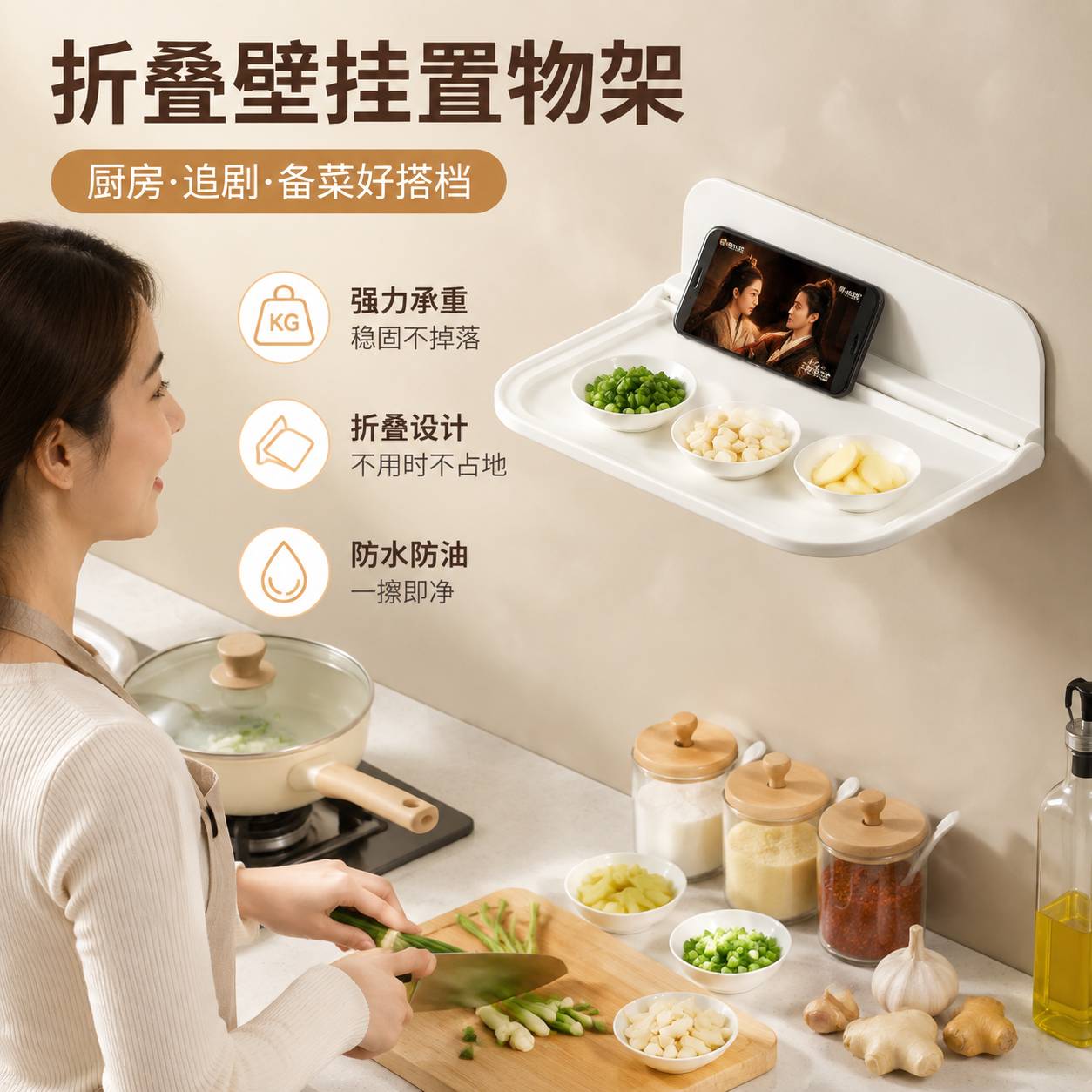 厨房备菜置物板可折叠壁挂碗碟打孔配菜墙面收纳多层调料神器架子