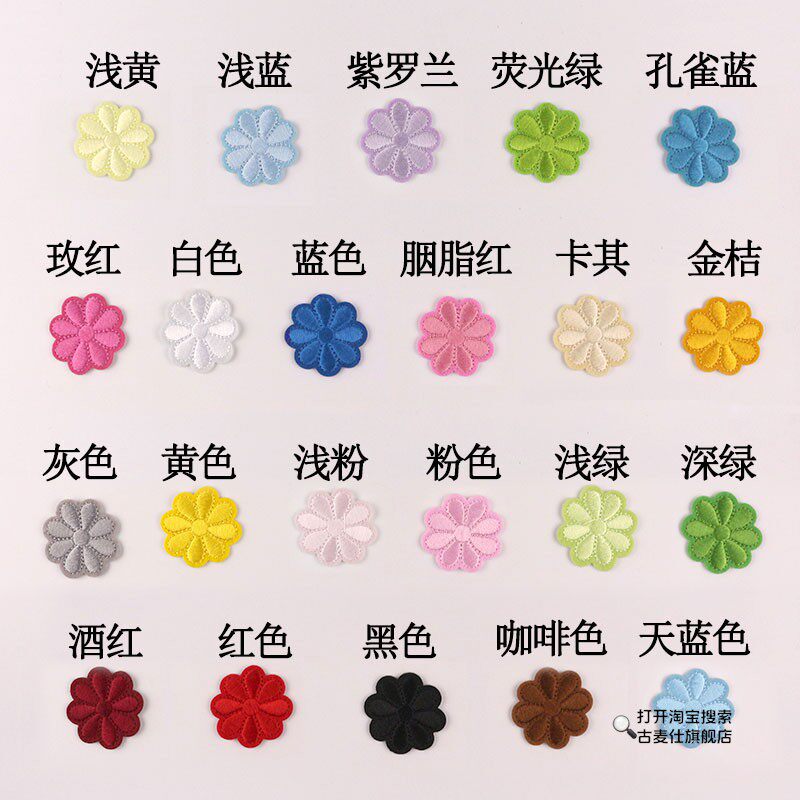 2025小号布贴太阳花朵刺绣补丁贴布衣服T恤裤子卡通装饰修补贴花