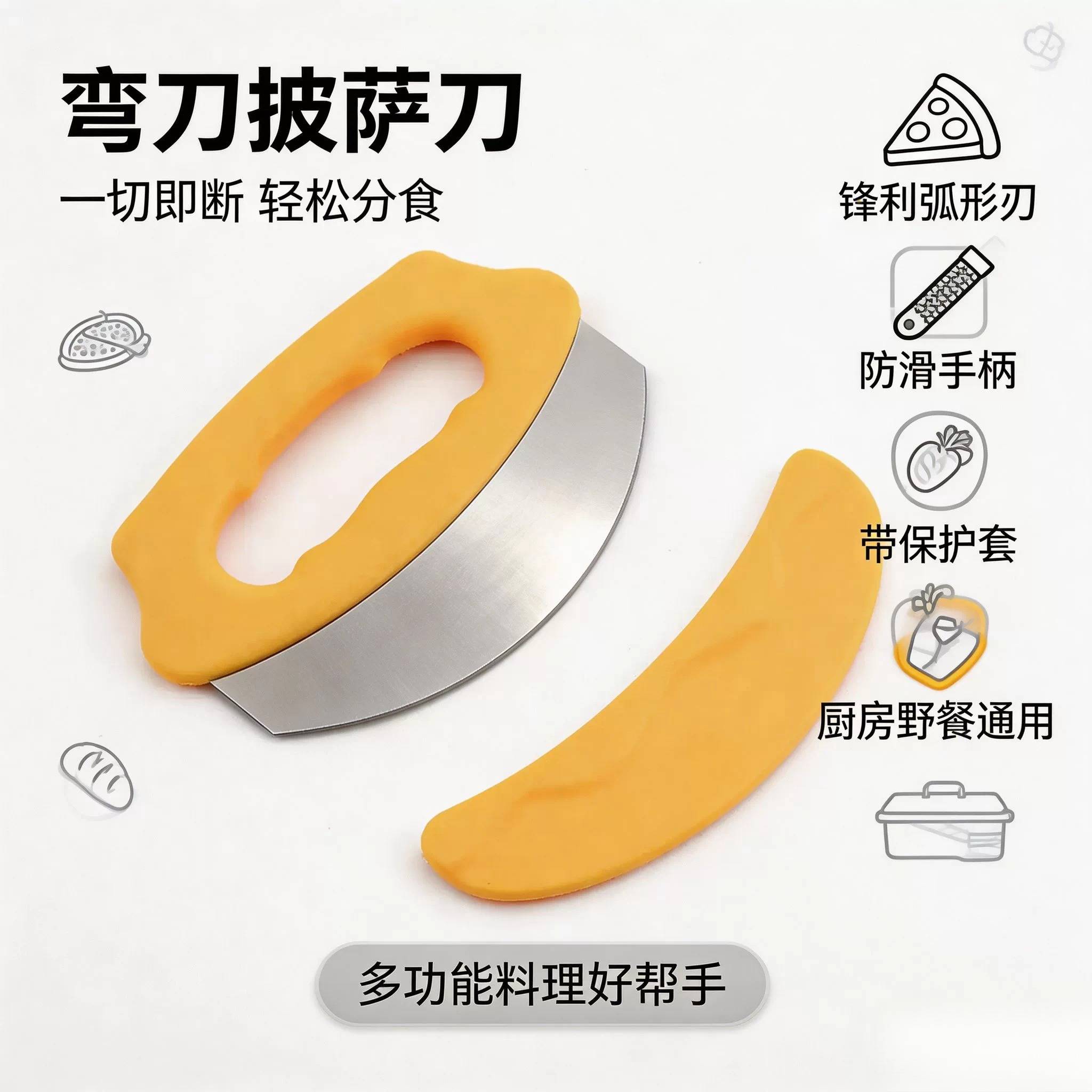 披萨切刀pizza起司刀 不锈钢欧美意式创意切面刀半圆刮刀烘焙工具