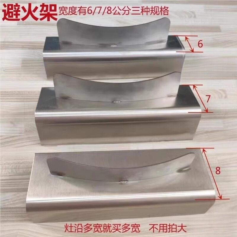 避火架加厚卡式通用猛火灶商用不锈钢备火架饭店厨房炒炉防烧锅架