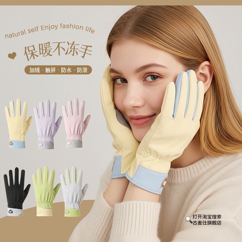 骑行手套女士冬季防风防寒防水电动车可触屏户外登山御寒保暖手套,服饰配件/皮带/帽子/围巾,手套,淘宝优惠券,粉丝福利购,淘宝优惠卷