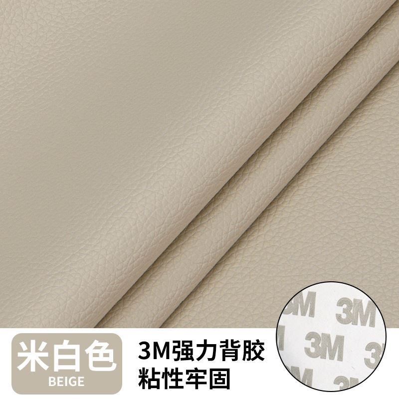 3M米色皮革修补贴真皮沙发补皮贴自粘无痕家具软包修复翻新补丁贴