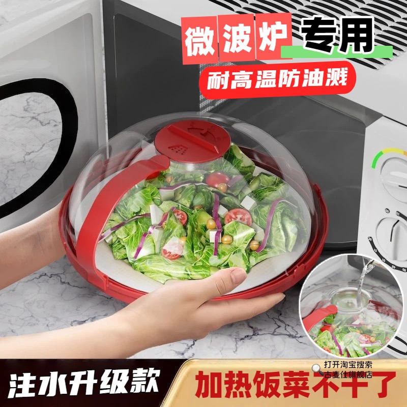 微波炉防溅盖pp材质防油耐高温食品加热保鲜防尘专用盖热菜罩碗盖图片