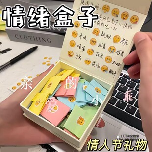 情绪盒子创意手工diy表情包心情急救礼盒情人节送女友男友小礼物