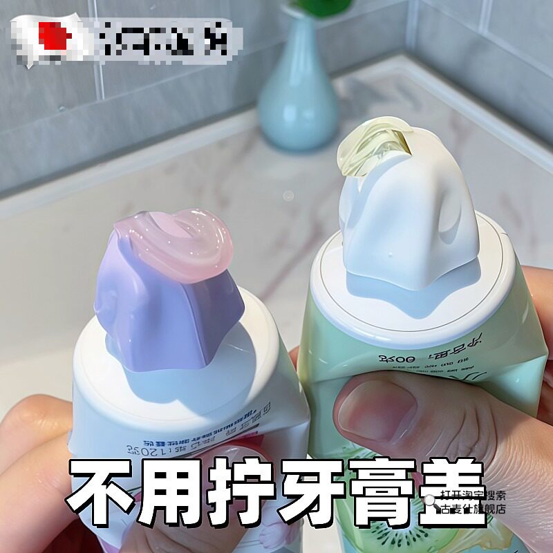 懒人牙膏盖矽胶免盖挤牙膏清洁防尘牙膏帽家用便捷自闭合中国豪景