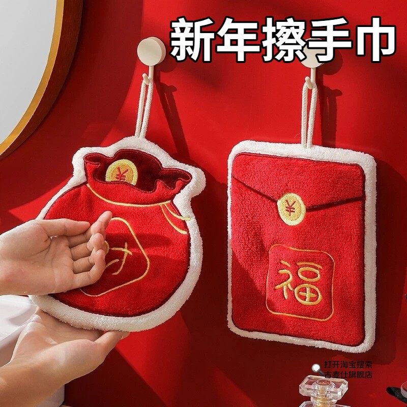 新年擦手巾2026马年珊瑚绒加厚红包厨房卫生间浴室挂式吸水毛巾布,家庭/个人清洁工具,厨房擦手巾,淘宝优惠券,粉丝福利购,淘宝优惠卷