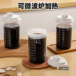 中药分装瓶带刻度家用冷藏密封药液储存瓶可微波加热装中药容器